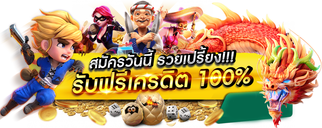 NAGAWAY เว็บพนันที่ให้มากกว่าการเดิมพัน